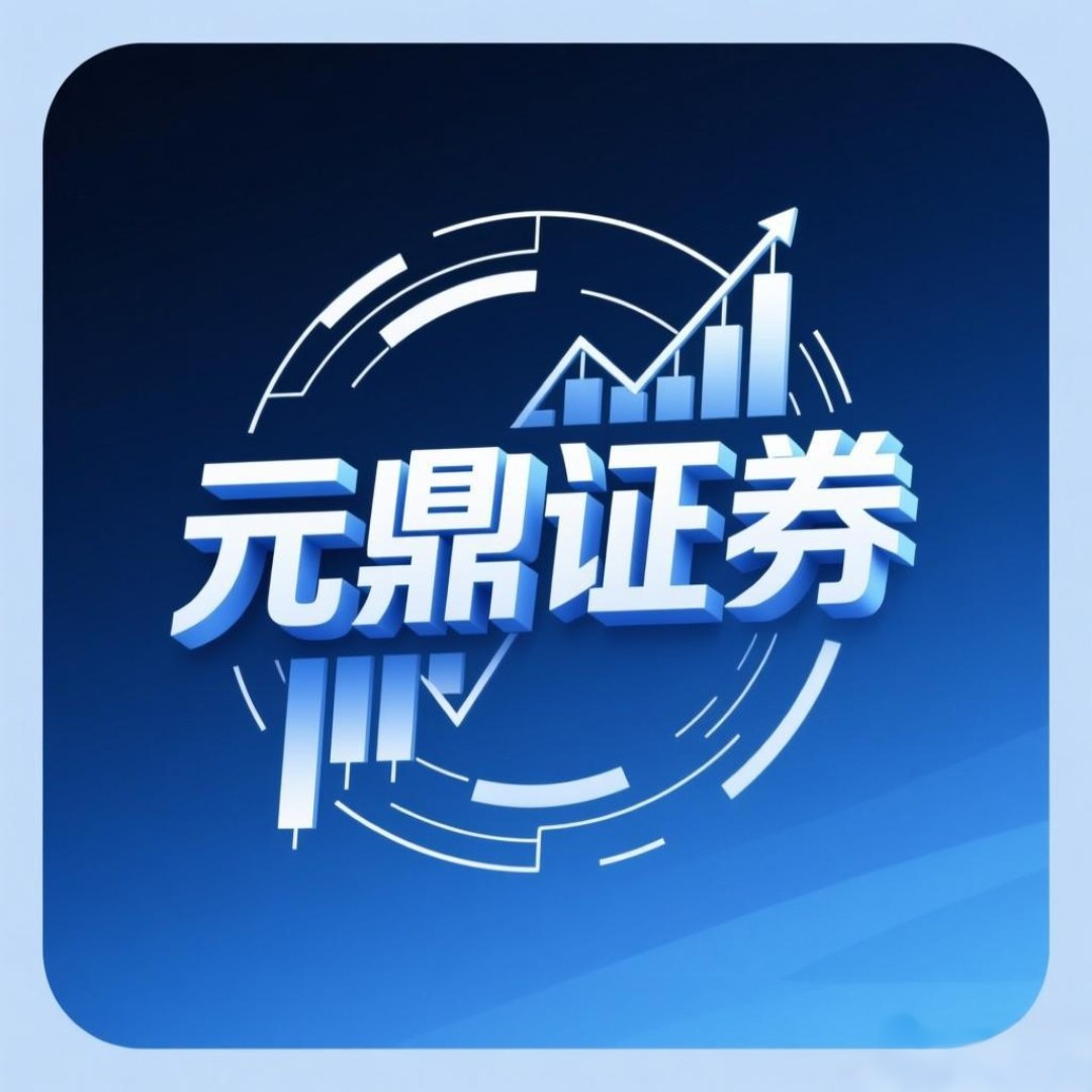 线上股票配资_元鼎证券_股票配资平台